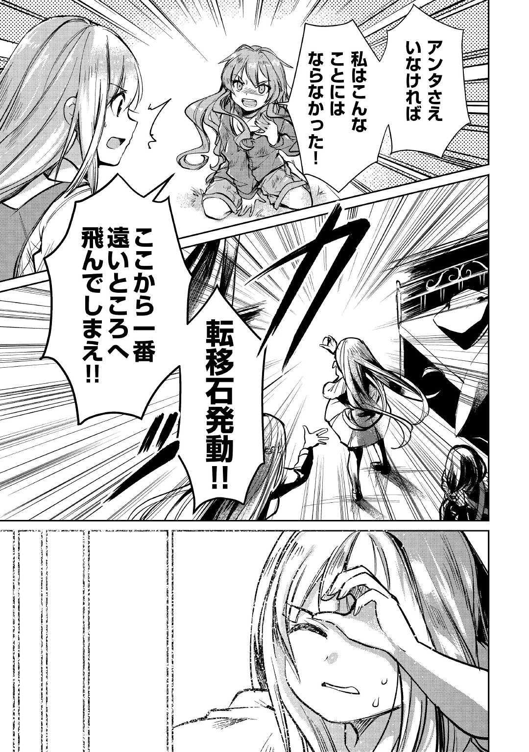 MOTOKOZO KAISEKI KENKYU SHA NO ISEKAI BOKEN TAN - raw - Chapter 11 - https://jpdd.ccdd.to/JPDD/motokozokaisekikenkyushanoisekaibokentan/103420/4y3pwg33a3l.jpg