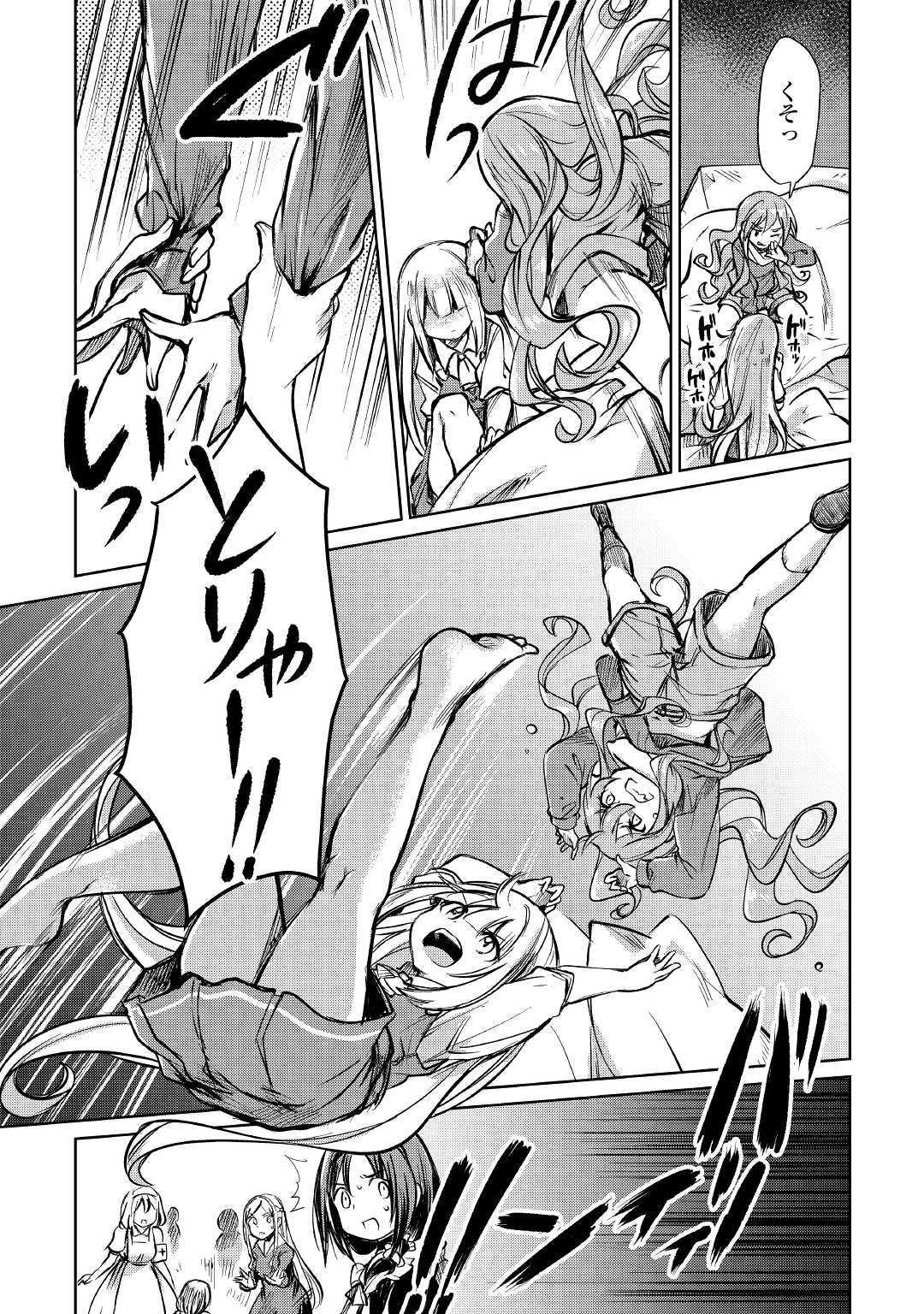MOTOKOZO KAISEKI KENKYU SHA NO ISEKAI BOKEN TAN - raw - Chapter 11 - https://jpdd.ccdd.to/JPDD/motokozokaisekikenkyushanoisekaibokentan/103420/5aio3y4a0cy.jpg