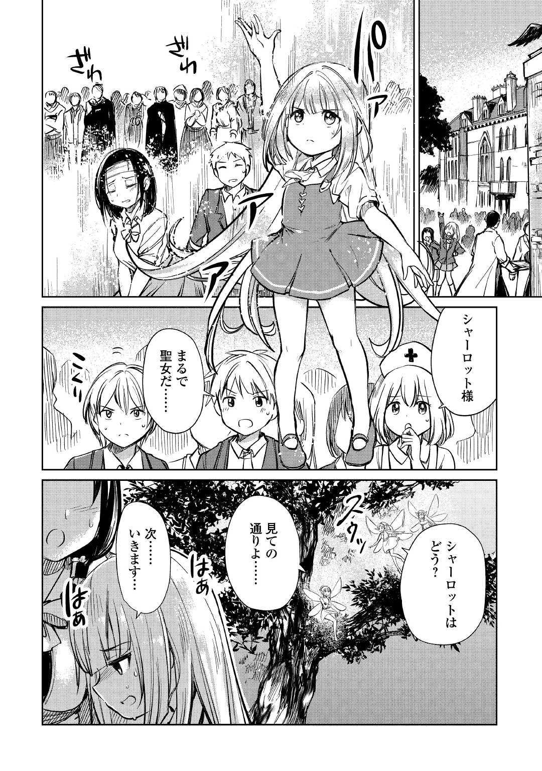 MOTOKOZO KAISEKI KENKYU SHA NO ISEKAI BOKEN TAN - raw - Chapter 11 - https://jpdd.ccdd.to/JPDD/motokozokaisekikenkyushanoisekaibokentan/103420/5jfjgtwols0.jpg