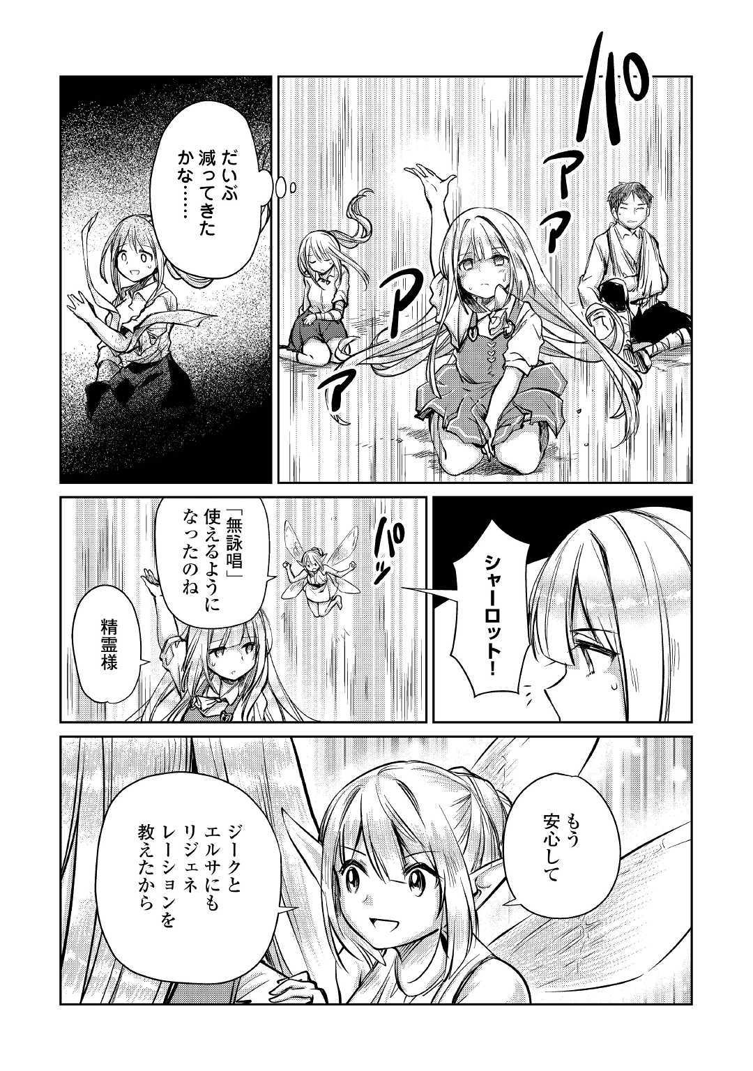 MOTOKOZO KAISEKI KENKYU SHA NO ISEKAI BOKEN TAN - raw - Chapter 11 - https://jpdd.ccdd.to/JPDD/motokozokaisekikenkyushanoisekaibokentan/103420/5v5lcofwaak.jpg