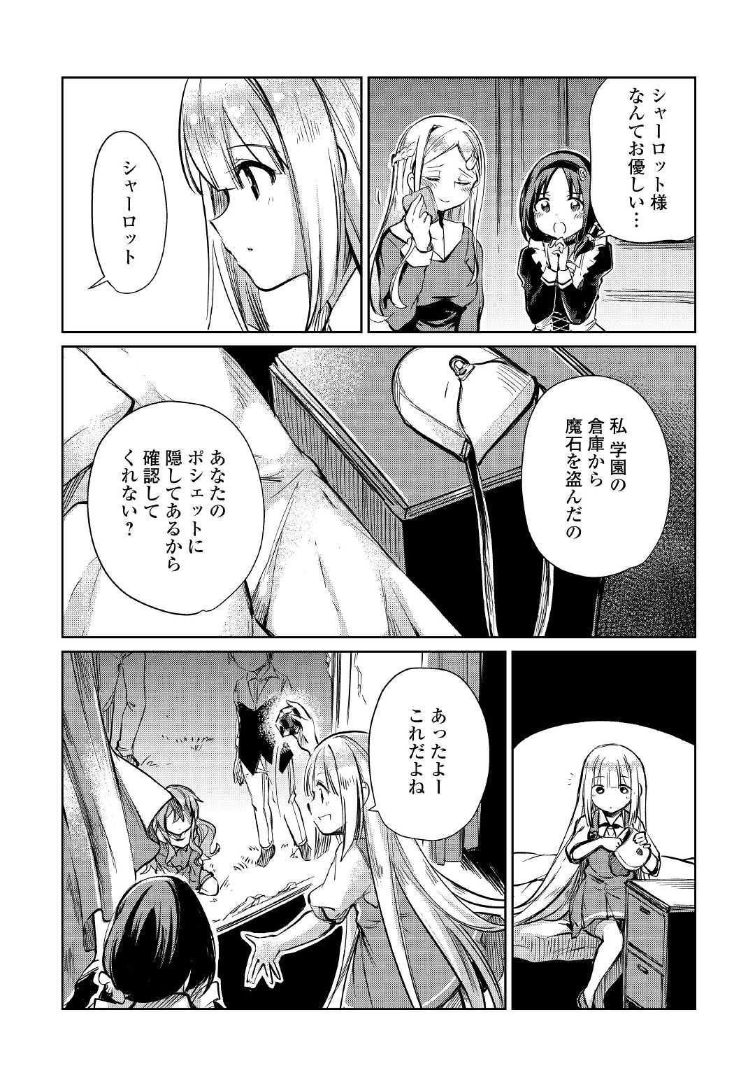 MOTOKOZO KAISEKI KENKYU SHA NO ISEKAI BOKEN TAN - raw - Chapter 11 - https://jpdd.ccdd.to/JPDD/motokozokaisekikenkyushanoisekaibokentan/103420/a3qxcnjhjim.jpg