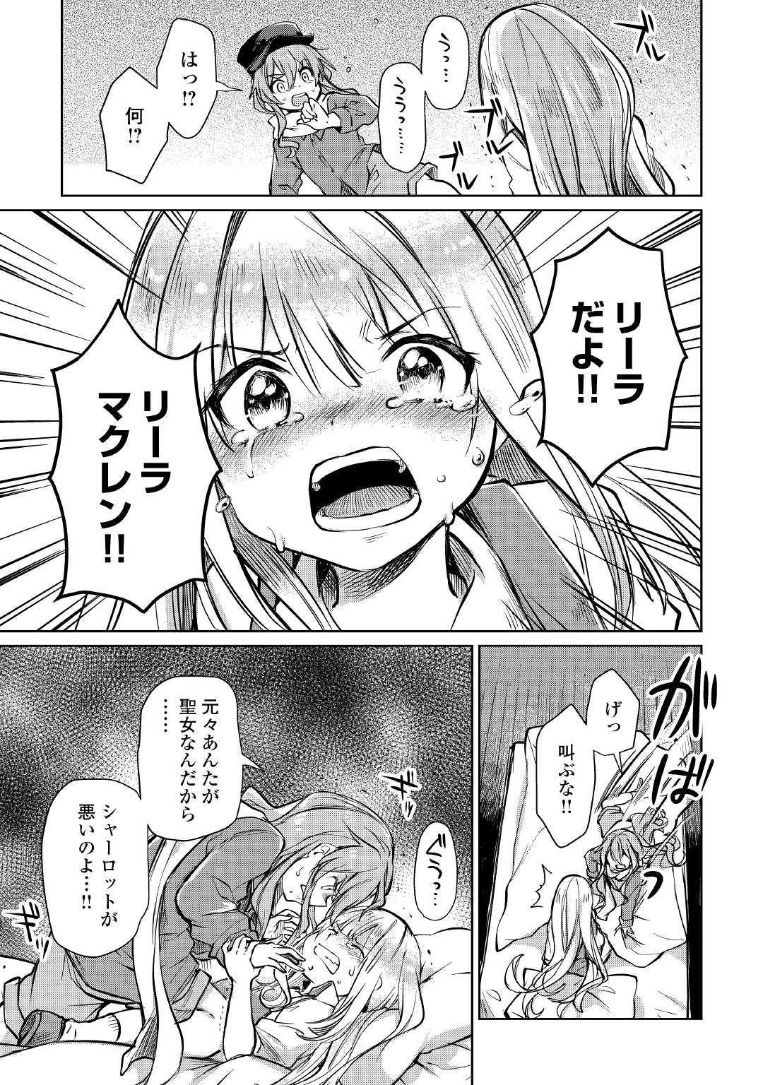 MOTOKOZO KAISEKI KENKYU SHA NO ISEKAI BOKEN TAN - raw - Chapter 11 - https://jpdd.ccdd.to/JPDD/motokozokaisekikenkyushanoisekaibokentan/103420/ap0vqtcc5dp.jpg