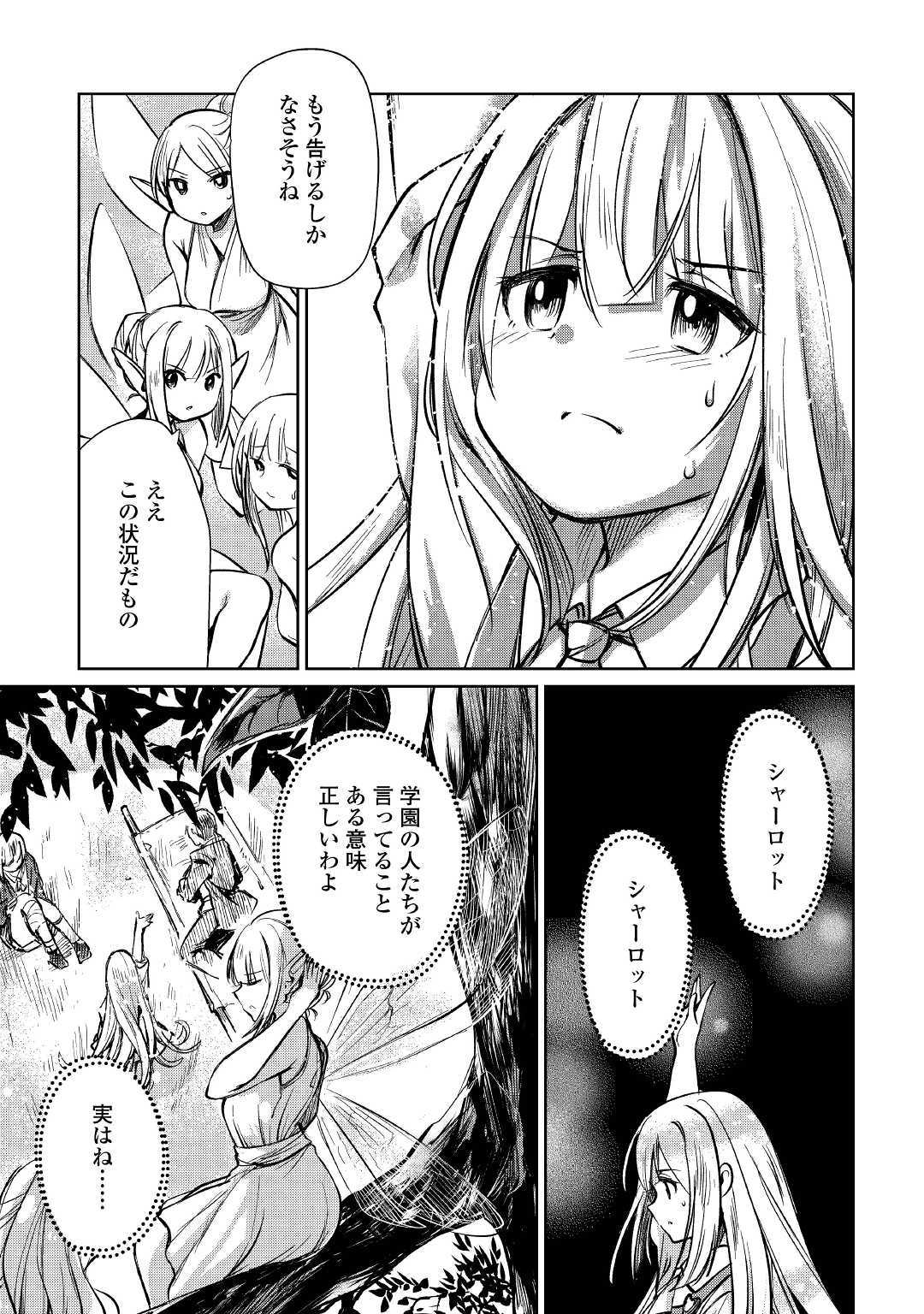 MOTOKOZO KAISEKI KENKYU SHA NO ISEKAI BOKEN TAN - raw - Chapter 11 - https://jpdd.ccdd.to/JPDD/motokozokaisekikenkyushanoisekaibokentan/103420/f2cxfswjwsf.jpg