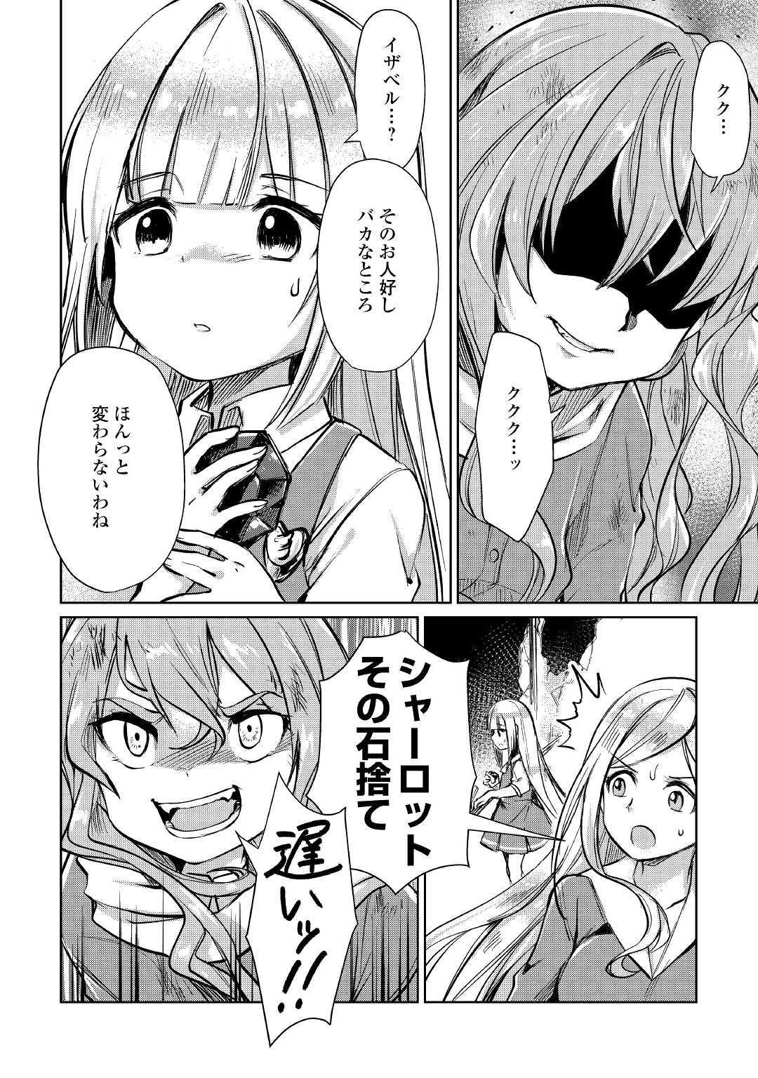 MOTOKOZO KAISEKI KENKYU SHA NO ISEKAI BOKEN TAN - raw - Chapter 11 - https://jpdd.ccdd.to/JPDD/motokozokaisekikenkyushanoisekaibokentan/103420/hngua0n2tfd.jpg