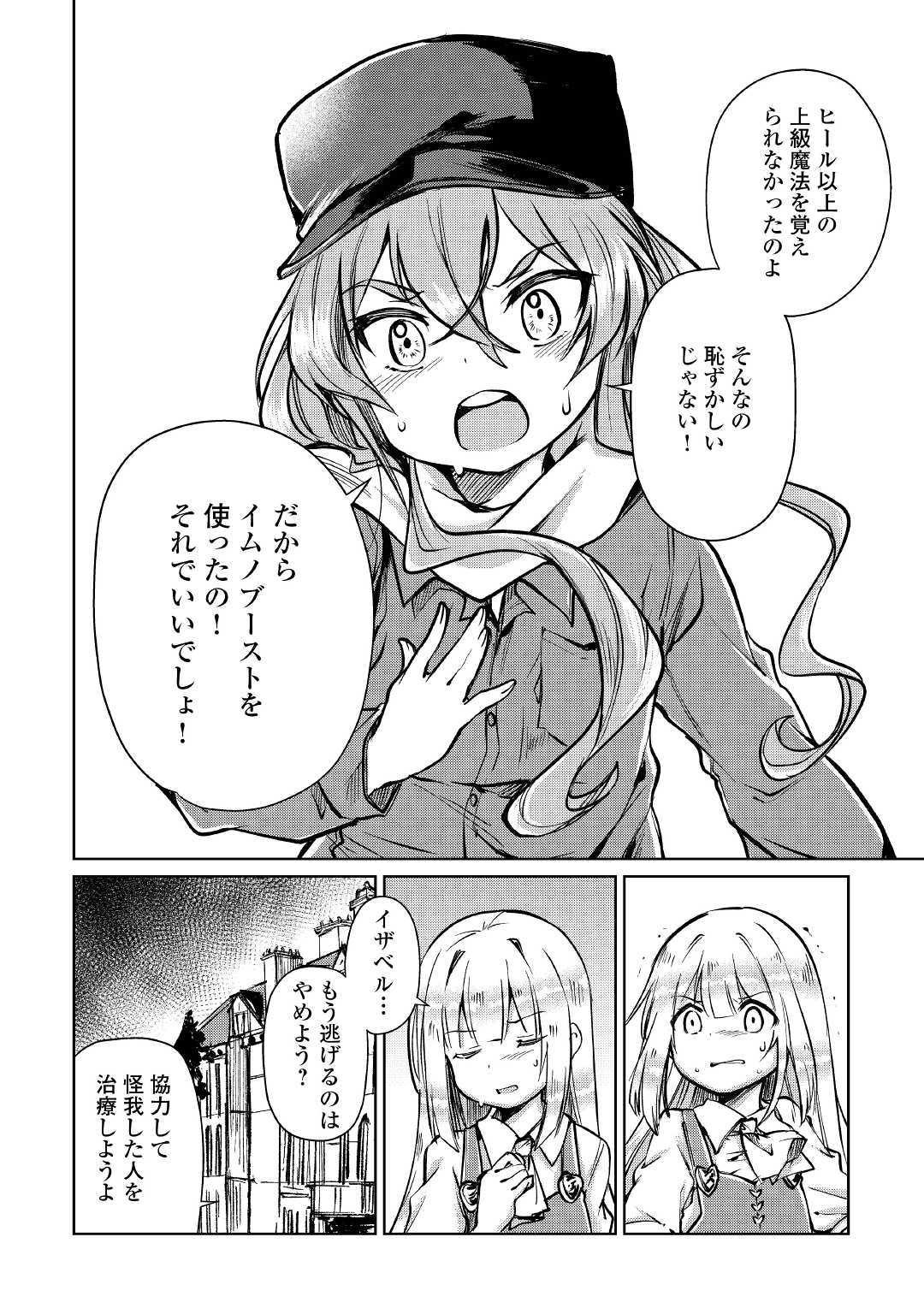 MOTOKOZO KAISEKI KENKYU SHA NO ISEKAI BOKEN TAN - raw - Chapter 11 - https://jpdd.ccdd.to/JPDD/motokozokaisekikenkyushanoisekaibokentan/103420/jy2bp4tfs4j.jpg