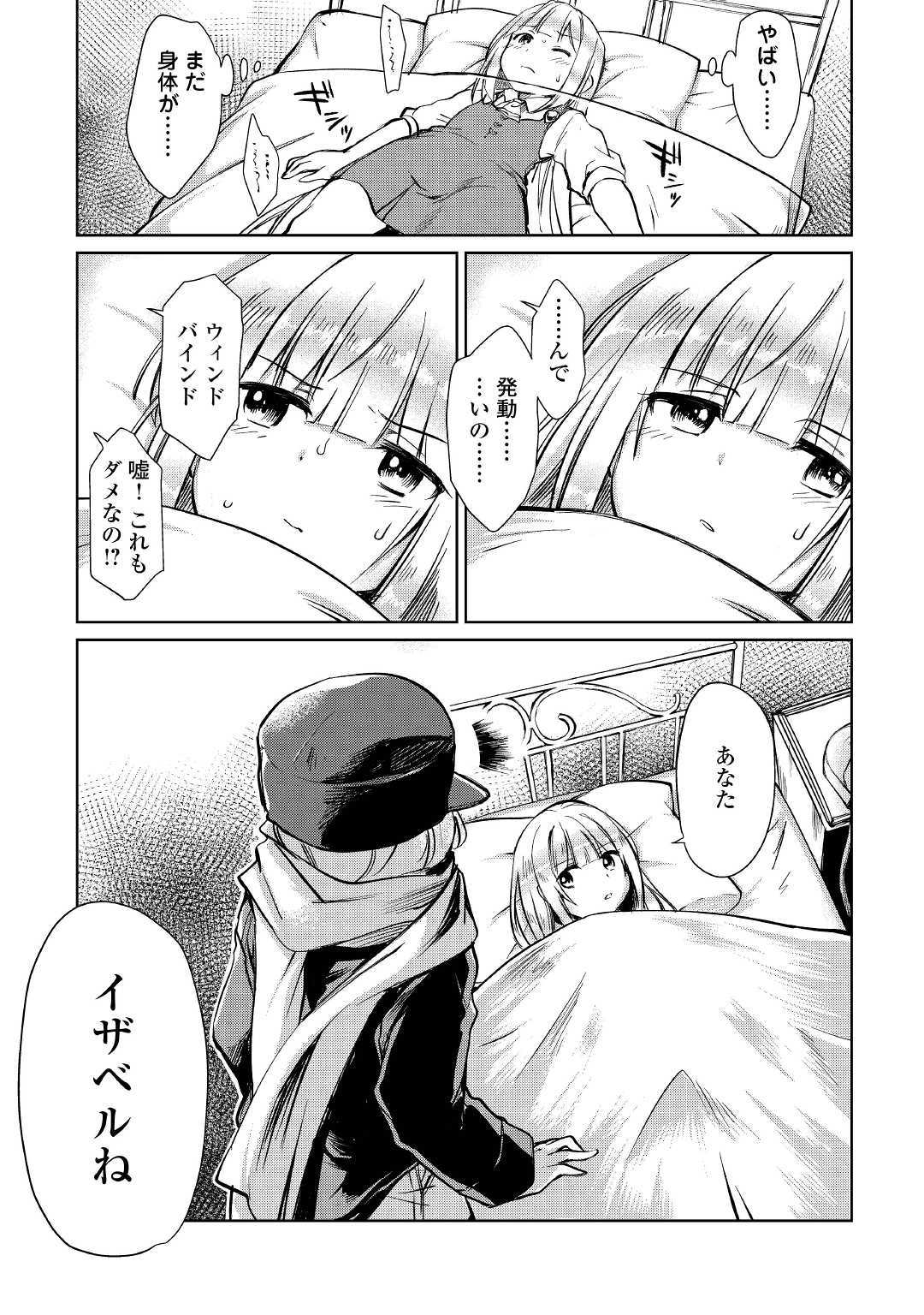 MOTOKOZO KAISEKI KENKYU SHA NO ISEKAI BOKEN TAN - raw - Chapter 11 - https://jpdd.ccdd.to/JPDD/motokozokaisekikenkyushanoisekaibokentan/103420/koj3rm1eeap.jpg