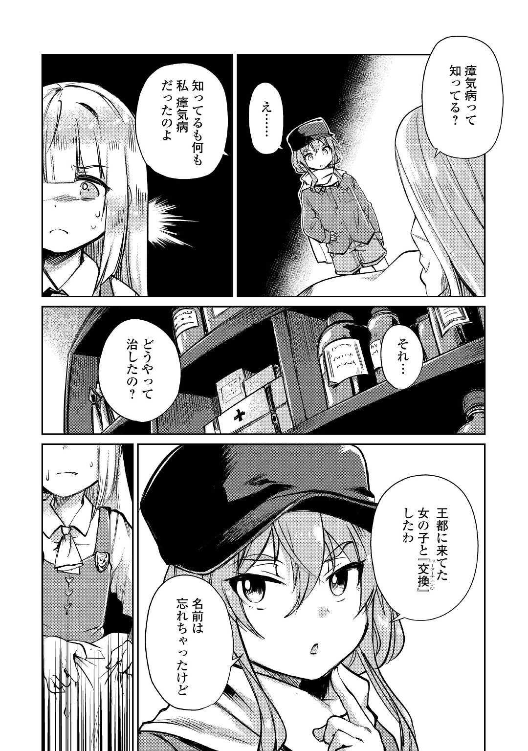MOTOKOZO KAISEKI KENKYU SHA NO ISEKAI BOKEN TAN - raw - Chapter 11 - https://jpdd.ccdd.to/JPDD/motokozokaisekikenkyushanoisekaibokentan/103420/n4fnf1ar31l.jpg