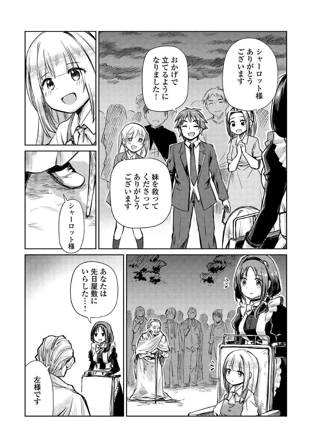 MOTOKOZO KAISEKI KENKYU SHA NO ISEKAI BOKEN TAN - raw - Chapter 11 - https://jpdd.ccdd.to/JPDD/motokozokaisekikenkyushanoisekaibokentan/103420/o3roiiuqklu.jpg