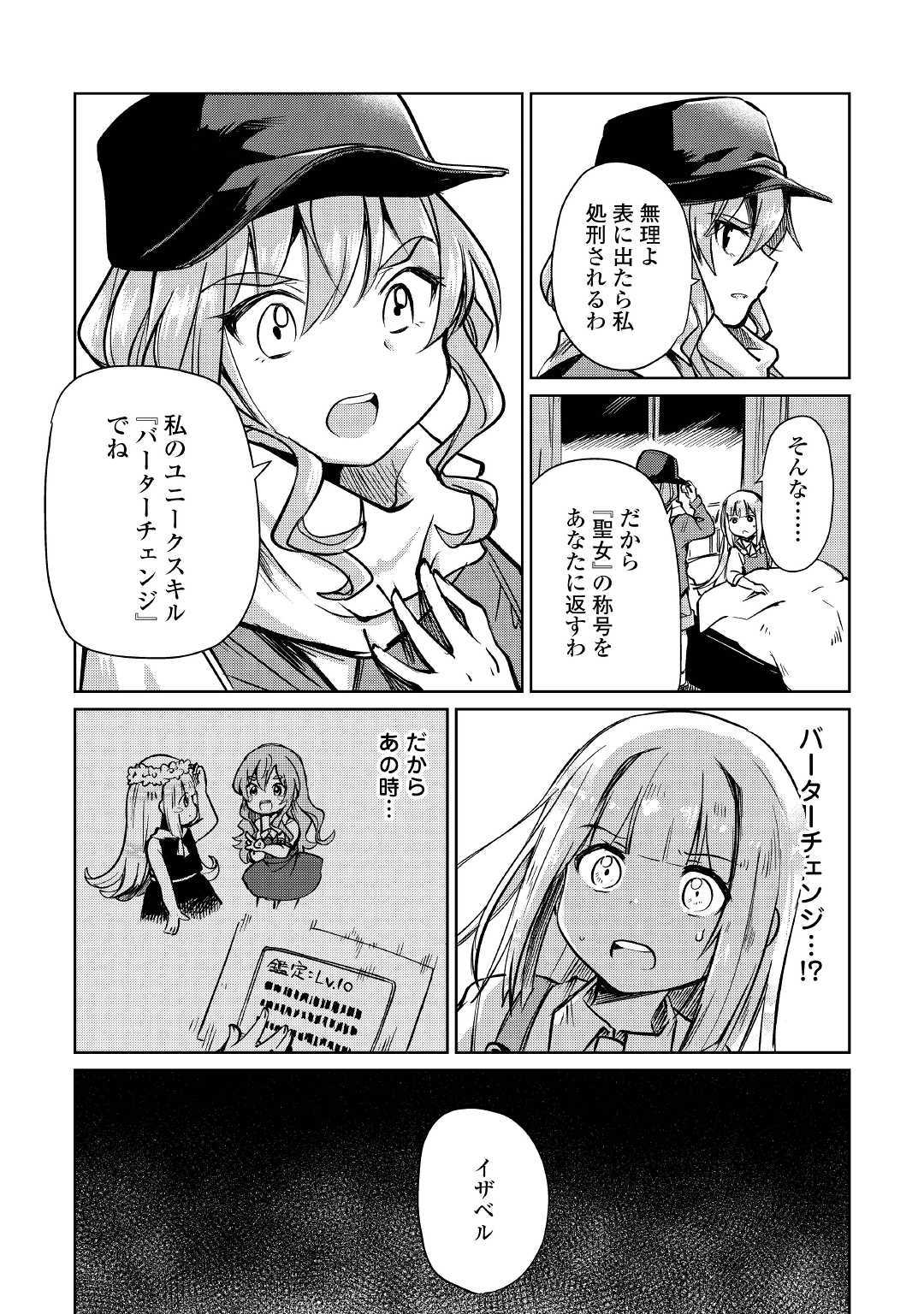 MOTOKOZO KAISEKI KENKYU SHA NO ISEKAI BOKEN TAN - raw - Chapter 11 - https://jpdd.ccdd.to/JPDD/motokozokaisekikenkyushanoisekaibokentan/103420/ode1twuxrd2.jpg