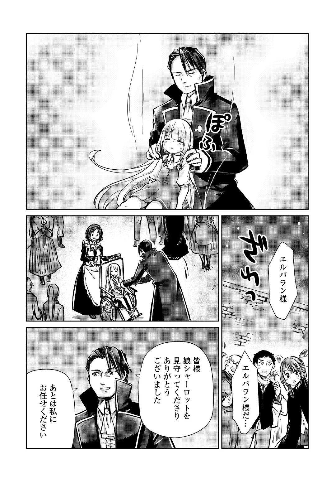 MOTOKOZO KAISEKI KENKYU SHA NO ISEKAI BOKEN TAN - raw - Chapter 11 - https://jpdd.ccdd.to/JPDD/motokozokaisekikenkyushanoisekaibokentan/103420/pibibkkigpy.jpg
