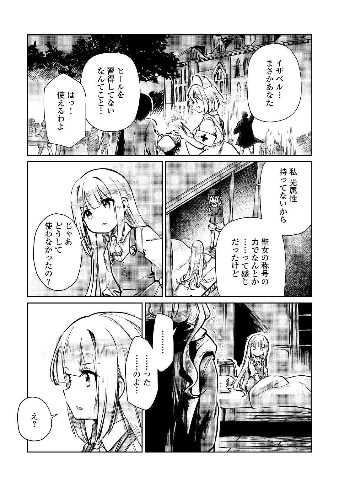 MOTOKOZO KAISEKI KENKYU SHA NO ISEKAI BOKEN TAN - raw - Chapter 11 - https://jpdd.ccdd.to/JPDD/motokozokaisekikenkyushanoisekaibokentan/103420/pikmp34kzvv.jpg