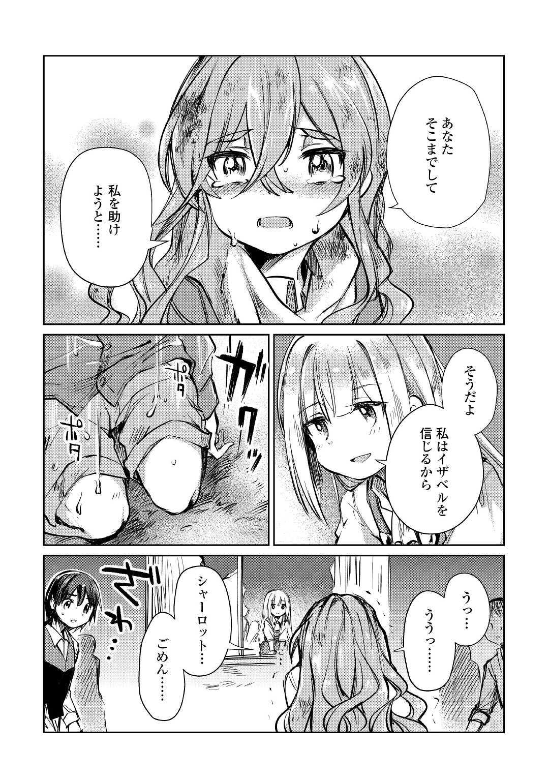 MOTOKOZO KAISEKI KENKYU SHA NO ISEKAI BOKEN TAN - raw - Chapter 11 - https://jpdd.ccdd.to/JPDD/motokozokaisekikenkyushanoisekaibokentan/103420/pw3bryahe3c.jpg