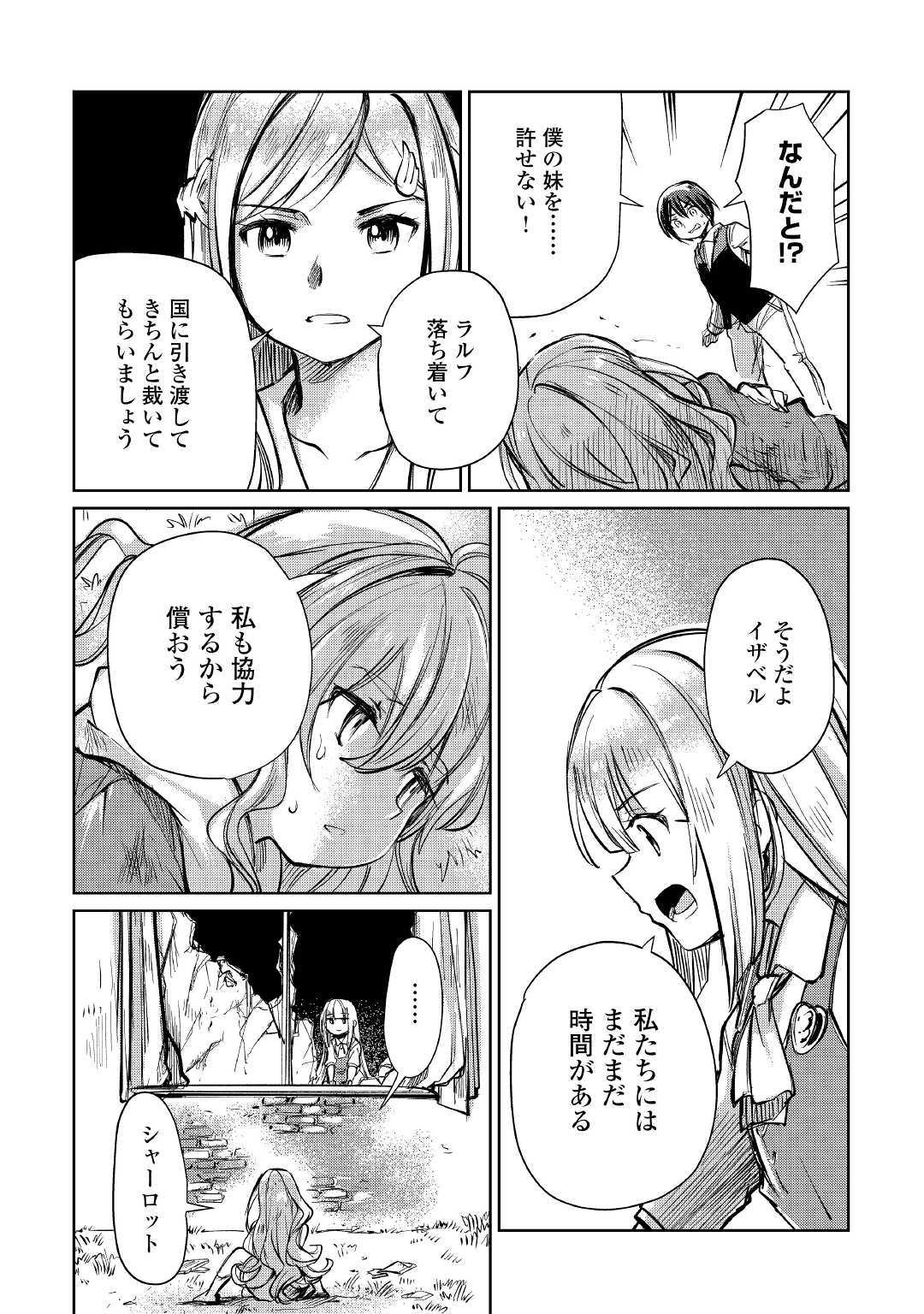 MOTOKOZO KAISEKI KENKYU SHA NO ISEKAI BOKEN TAN - raw - Chapter 11 - https://jpdd.ccdd.to/JPDD/motokozokaisekikenkyushanoisekaibokentan/103420/qsa50cjpud2.jpg