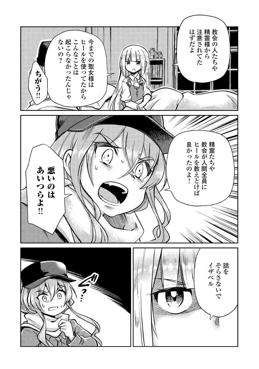 MOTOKOZO KAISEKI KENKYU SHA NO ISEKAI BOKEN TAN - raw - Chapter 11 - https://jpdd.ccdd.to/JPDD/motokozokaisekikenkyushanoisekaibokentan/103420/rargscjh1qg.jpg