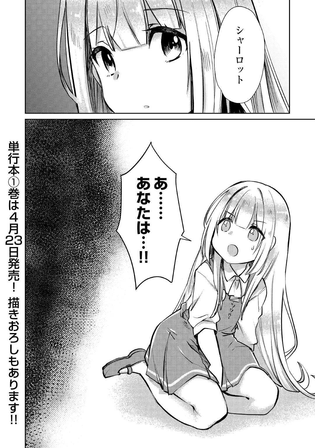 MOTOKOZO KAISEKI KENKYU SHA NO ISEKAI BOKEN TAN - raw - Chapter 11 - https://jpdd.ccdd.to/JPDD/motokozokaisekikenkyushanoisekaibokentan/103420/ucgnmfnyvvc.jpg