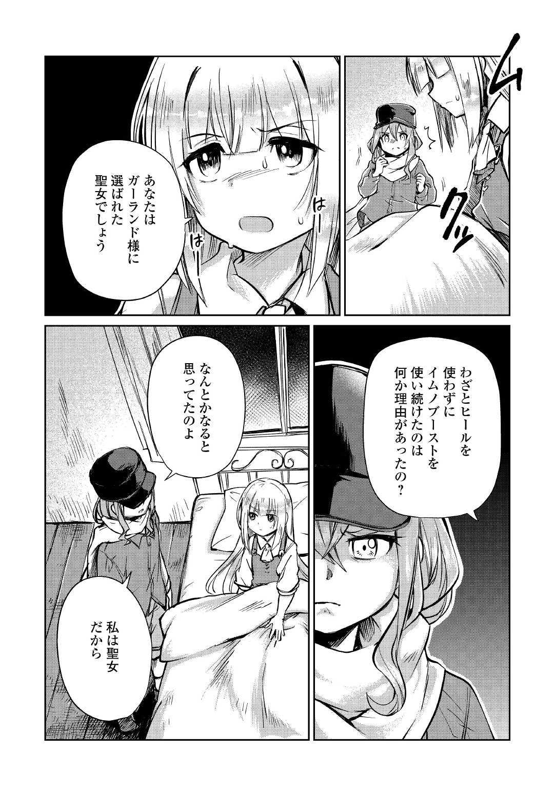 MOTOKOZO KAISEKI KENKYU SHA NO ISEKAI BOKEN TAN - raw - Chapter 11 - https://jpdd.ccdd.to/JPDD/motokozokaisekikenkyushanoisekaibokentan/103420/vp2fnqihdbb.jpg