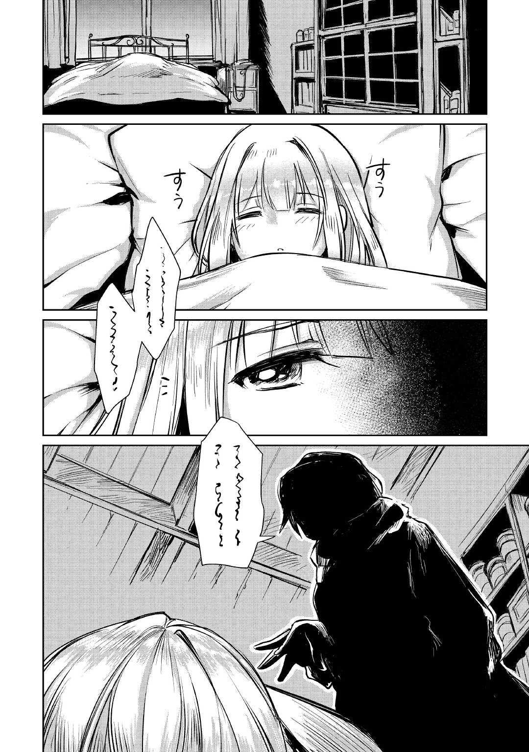 MOTOKOZO KAISEKI KENKYU SHA NO ISEKAI BOKEN TAN - raw - Chapter 11 - https://jpdd.ccdd.to/JPDD/motokozokaisekikenkyushanoisekaibokentan/103420/weahq2uoxug.jpg