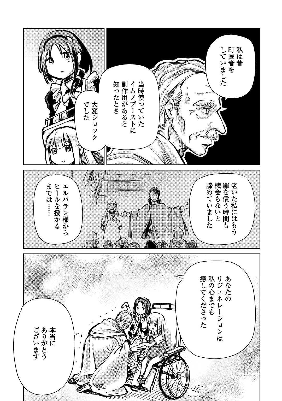 MOTOKOZO KAISEKI KENKYU SHA NO ISEKAI BOKEN TAN - raw - Chapter 11 - https://jpdd.ccdd.to/JPDD/motokozokaisekikenkyushanoisekaibokentan/103420/wkulwowyufk.jpg