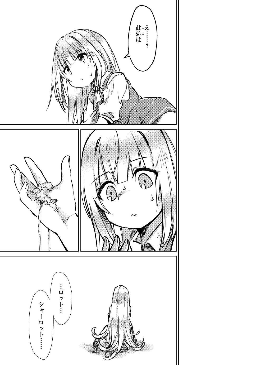 MOTOKOZO KAISEKI KENKYU SHA NO ISEKAI BOKEN TAN - raw - Chapter 11 - https://jpdd.ccdd.to/JPDD/motokozokaisekikenkyushanoisekaibokentan/103420/wy2zqtljsg3.jpg