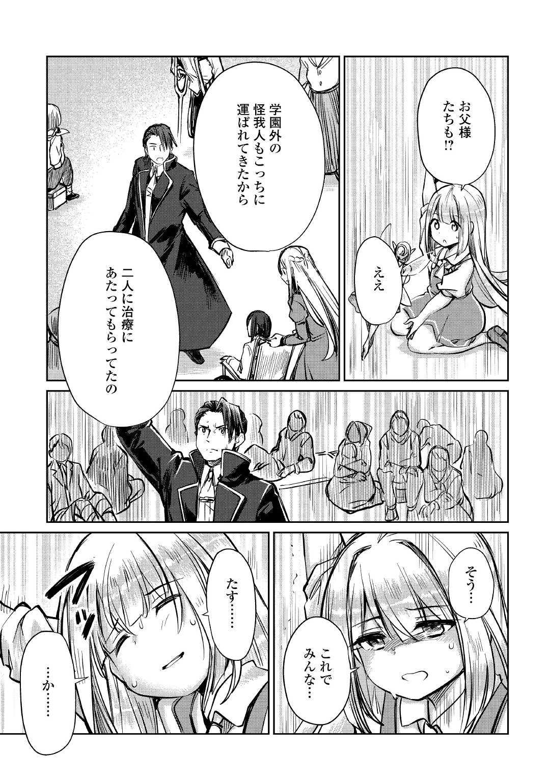 MOTOKOZO KAISEKI KENKYU SHA NO ISEKAI BOKEN TAN - raw - Chapter 11 - https://jpdd.ccdd.to/JPDD/motokozokaisekikenkyushanoisekaibokentan/103420/z3ox4brw1cy.jpg