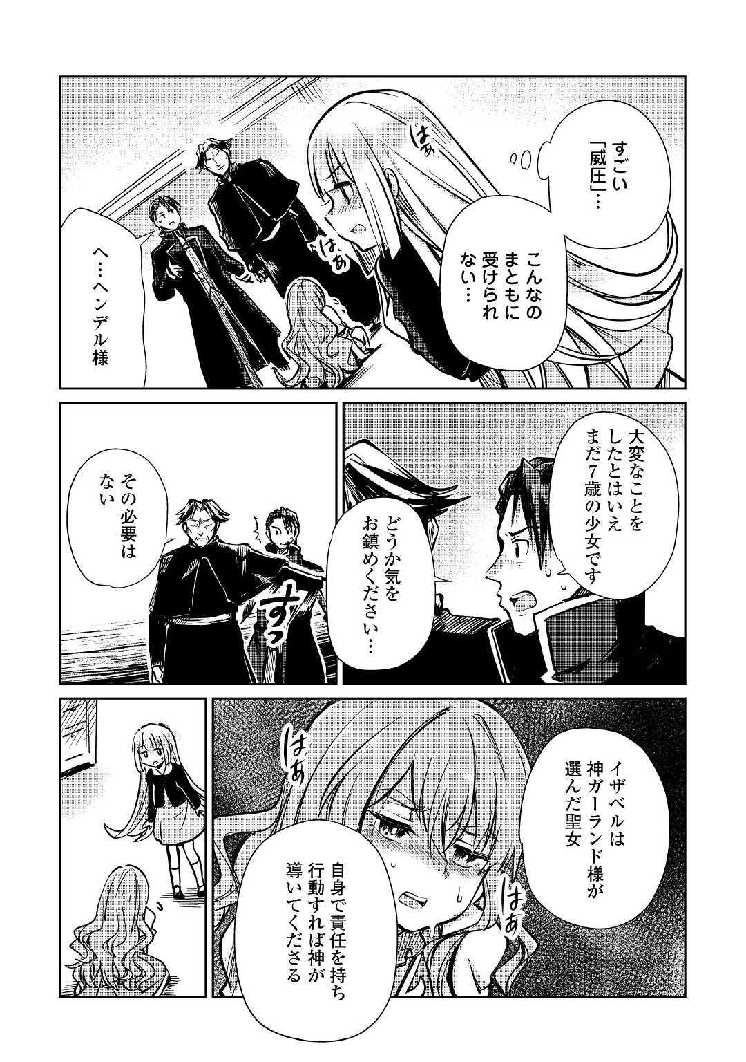 MOTOKOZO KAISEKI KENKYU SHA NO ISEKAI BOKEN TAN - raw - Chapter 10 - https://jpdd.ccdd.to/JPDD/motokozokaisekikenkyushanoisekaibokentan/103421/2zritfloygl.jpg