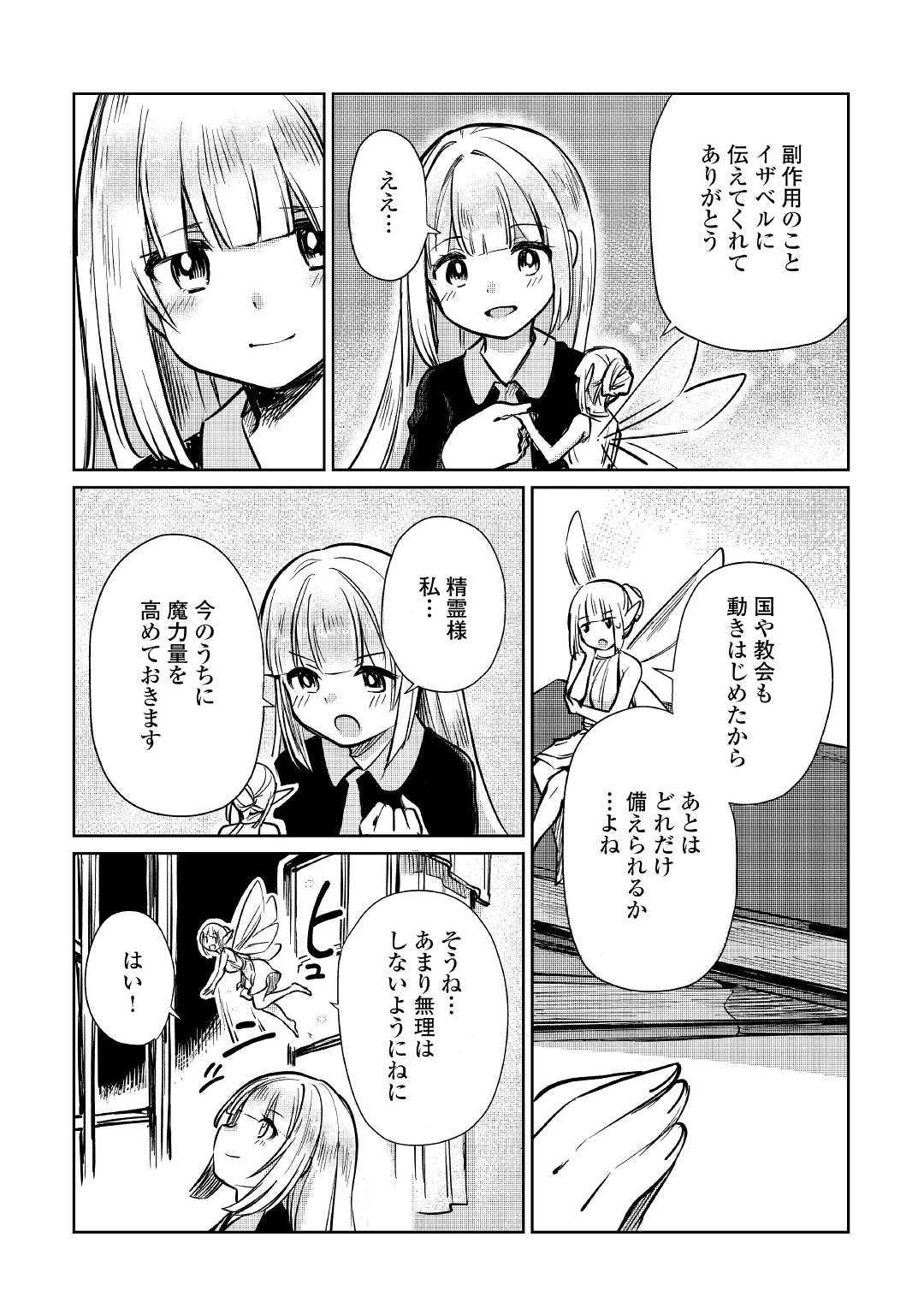 MOTOKOZO KAISEKI KENKYU SHA NO ISEKAI BOKEN TAN - raw - Chapter 10 - https://jpdd.ccdd.to/JPDD/motokozokaisekikenkyushanoisekaibokentan/103421/3gatduthys1.jpg