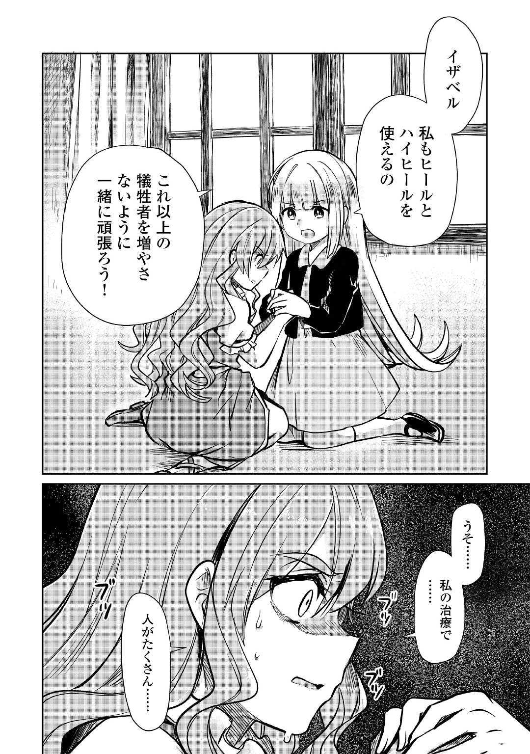 MOTOKOZO KAISEKI KENKYU SHA NO ISEKAI BOKEN TAN - raw - Chapter 10 - https://jpdd.ccdd.to/JPDD/motokozokaisekikenkyushanoisekaibokentan/103421/3i5s3nv0bbb.jpg