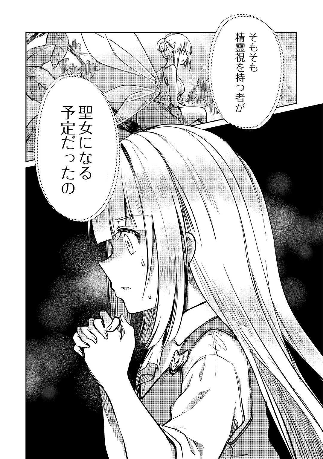 MOTOKOZO KAISEKI KENKYU SHA NO ISEKAI BOKEN TAN - raw - Chapter 10 - https://jpdd.ccdd.to/JPDD/motokozokaisekikenkyushanoisekaibokentan/103421/bhko1fbvakw.jpg