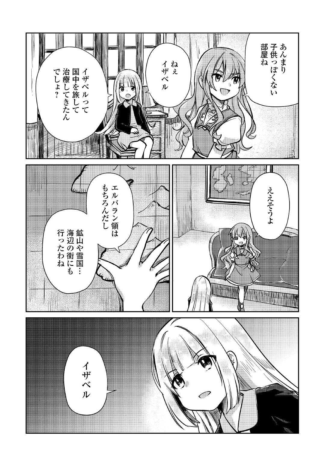 MOTOKOZO KAISEKI KENKYU SHA NO ISEKAI BOKEN TAN - raw - Chapter 10 - https://jpdd.ccdd.to/JPDD/motokozokaisekikenkyushanoisekaibokentan/103421/bjih3v4az22.jpg