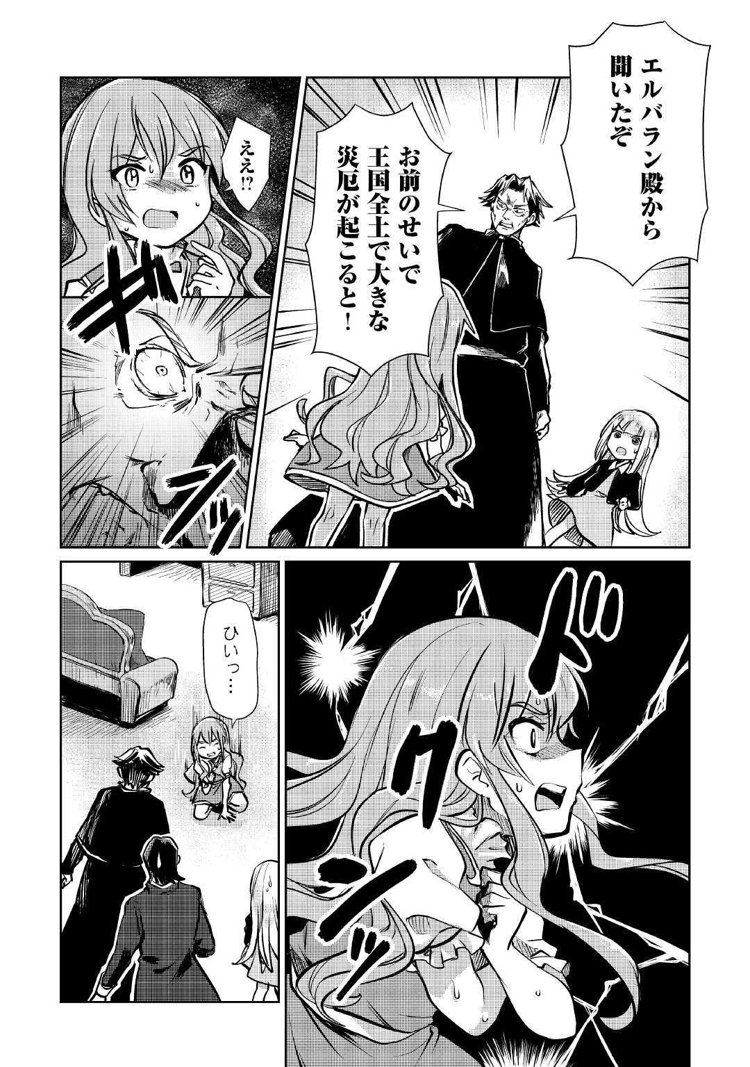 MOTOKOZO KAISEKI KENKYU SHA NO ISEKAI BOKEN TAN - raw - Chapter 10 - https://jpdd.ccdd.to/JPDD/motokozokaisekikenkyushanoisekaibokentan/103421/bqnaq3udibv.jpg