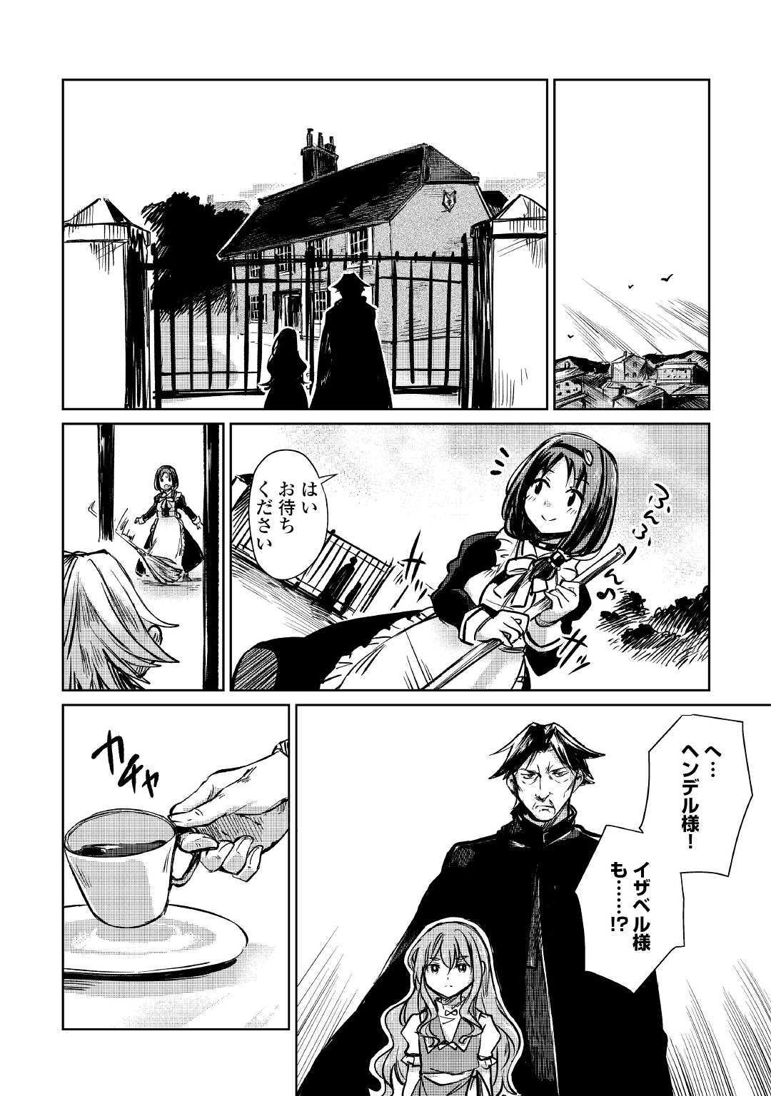 MOTOKOZO KAISEKI KENKYU SHA NO ISEKAI BOKEN TAN - raw - Chapter 10 - https://jpdd.ccdd.to/JPDD/motokozokaisekikenkyushanoisekaibokentan/103421/ccb0z3b1nhw.jpg