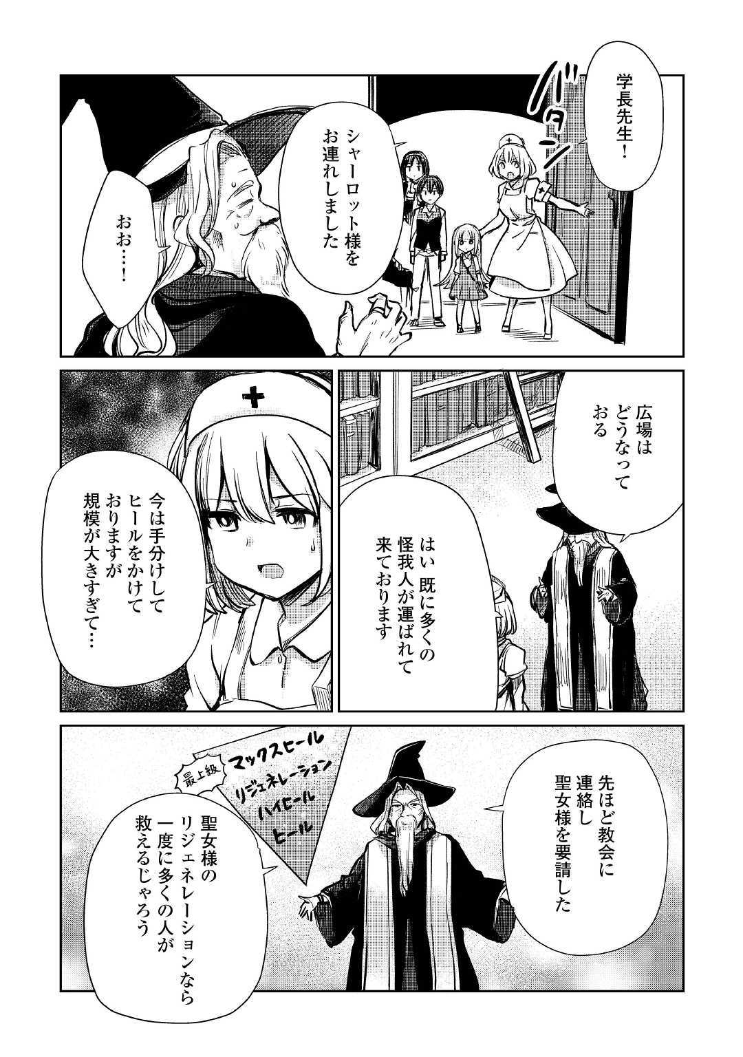 MOTOKOZO KAISEKI KENKYU SHA NO ISEKAI BOKEN TAN - raw - Chapter 10 - https://jpdd.ccdd.to/JPDD/motokozokaisekikenkyushanoisekaibokentan/103421/d5ukvx214il.jpg