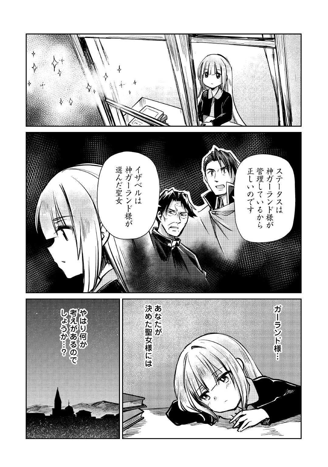MOTOKOZO KAISEKI KENKYU SHA NO ISEKAI BOKEN TAN - raw - Chapter 10 - https://jpdd.ccdd.to/JPDD/motokozokaisekikenkyushanoisekaibokentan/103421/feykbtfvlzc.jpg