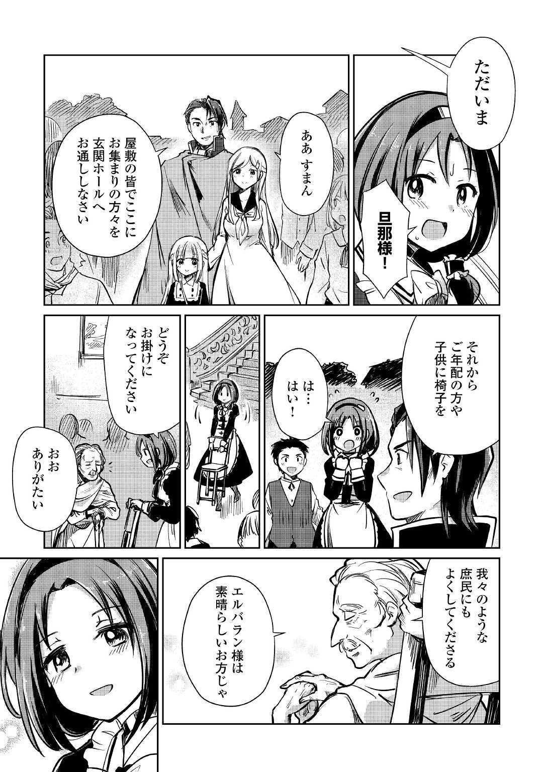 MOTOKOZO KAISEKI KENKYU SHA NO ISEKAI BOKEN TAN - raw - Chapter 10 - https://jpdd.ccdd.to/JPDD/motokozokaisekikenkyushanoisekaibokentan/103421/fndcagodgb4.jpg