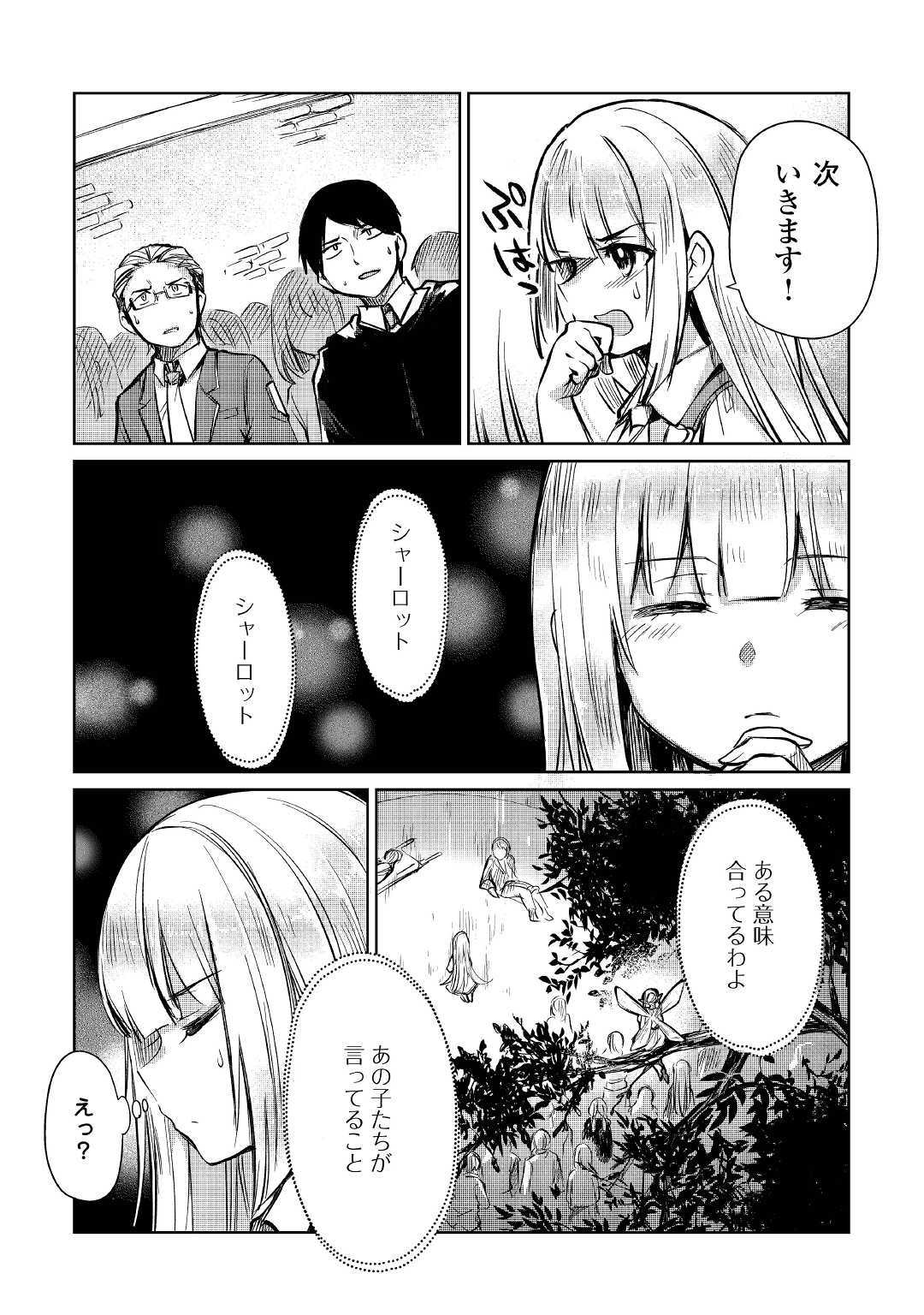 MOTOKOZO KAISEKI KENKYU SHA NO ISEKAI BOKEN TAN - raw - Chapter 10 - https://jpdd.ccdd.to/JPDD/motokozokaisekikenkyushanoisekaibokentan/103421/geazgfw0q0s.jpg