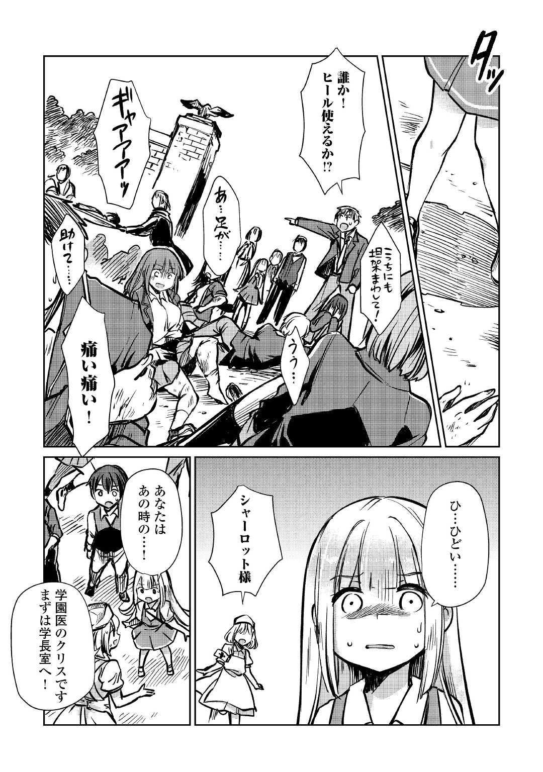MOTOKOZO KAISEKI KENKYU SHA NO ISEKAI BOKEN TAN - raw - Chapter 10 - https://jpdd.ccdd.to/JPDD/motokozokaisekikenkyushanoisekaibokentan/103421/hjst3skxoqc.jpg