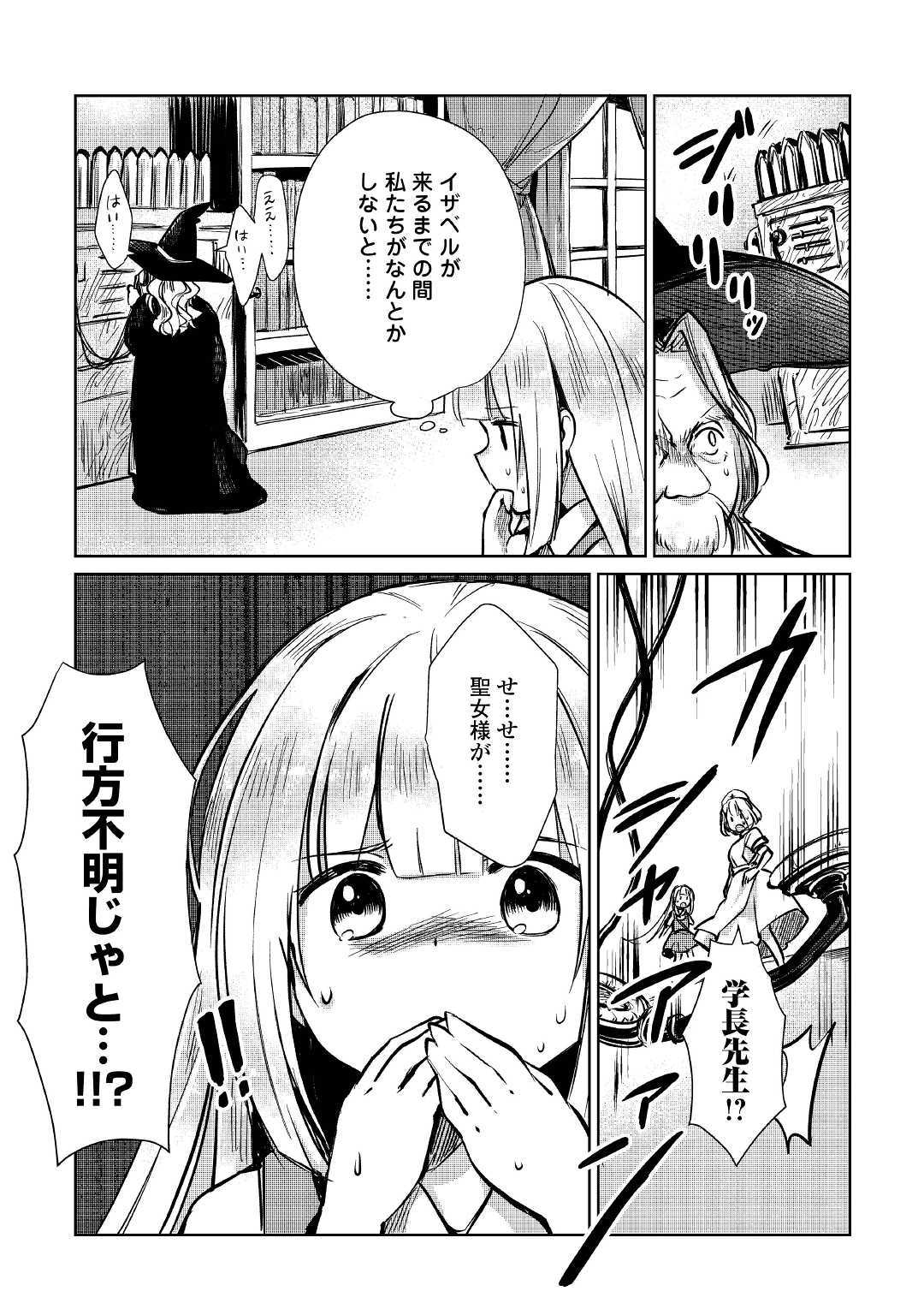 MOTOKOZO KAISEKI KENKYU SHA NO ISEKAI BOKEN TAN - raw - Chapter 10 - https://jpdd.ccdd.to/JPDD/motokozokaisekikenkyushanoisekaibokentan/103421/khujuynxjf5.jpg