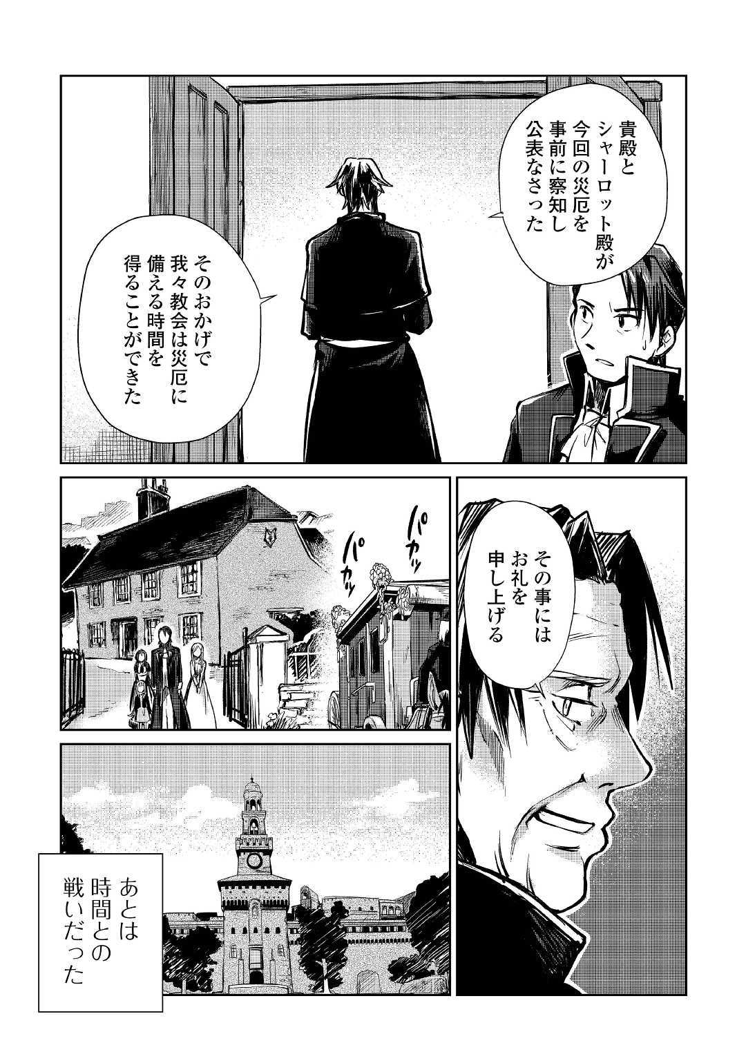 MOTOKOZO KAISEKI KENKYU SHA NO ISEKAI BOKEN TAN - raw - Chapter 10 - https://jpdd.ccdd.to/JPDD/motokozokaisekikenkyushanoisekaibokentan/103421/kvwltxz2wwl.jpg