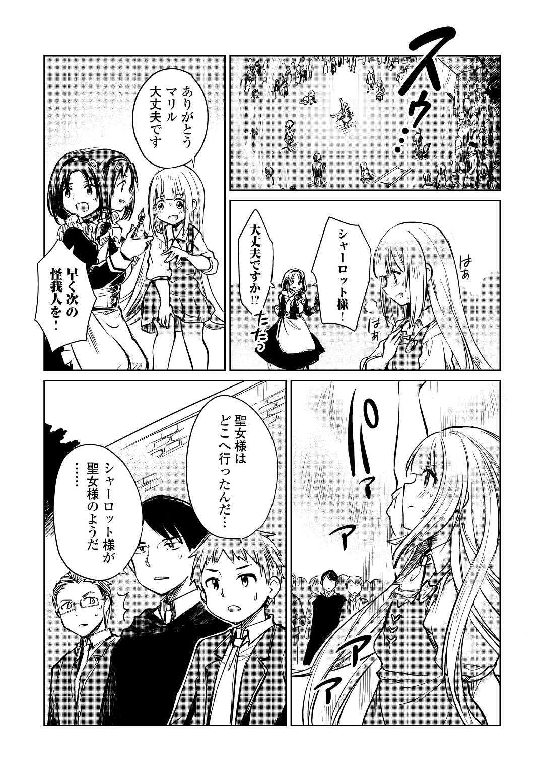 MOTOKOZO KAISEKI KENKYU SHA NO ISEKAI BOKEN TAN - raw - Chapter 10 - https://jpdd.ccdd.to/JPDD/motokozokaisekikenkyushanoisekaibokentan/103421/l0yyhun4zer.jpg