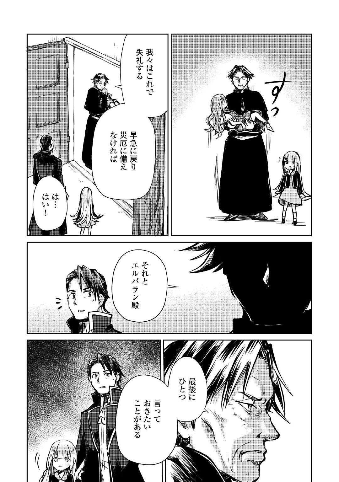 MOTOKOZO KAISEKI KENKYU SHA NO ISEKAI BOKEN TAN - raw - Chapter 10 - https://jpdd.ccdd.to/JPDD/motokozokaisekikenkyushanoisekaibokentan/103421/l33usyuybcp.jpg