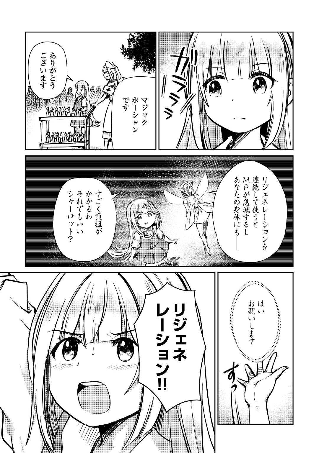 MOTOKOZO KAISEKI KENKYU SHA NO ISEKAI BOKEN TAN - raw - Chapter 10 - https://jpdd.ccdd.to/JPDD/motokozokaisekikenkyushanoisekaibokentan/103421/nbxttsrye4o.jpg