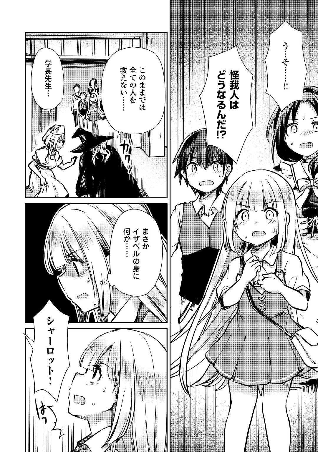 MOTOKOZO KAISEKI KENKYU SHA NO ISEKAI BOKEN TAN - raw - Chapter 10 - https://jpdd.ccdd.to/JPDD/motokozokaisekikenkyushanoisekaibokentan/103421/qtb2di5gxsm.jpg