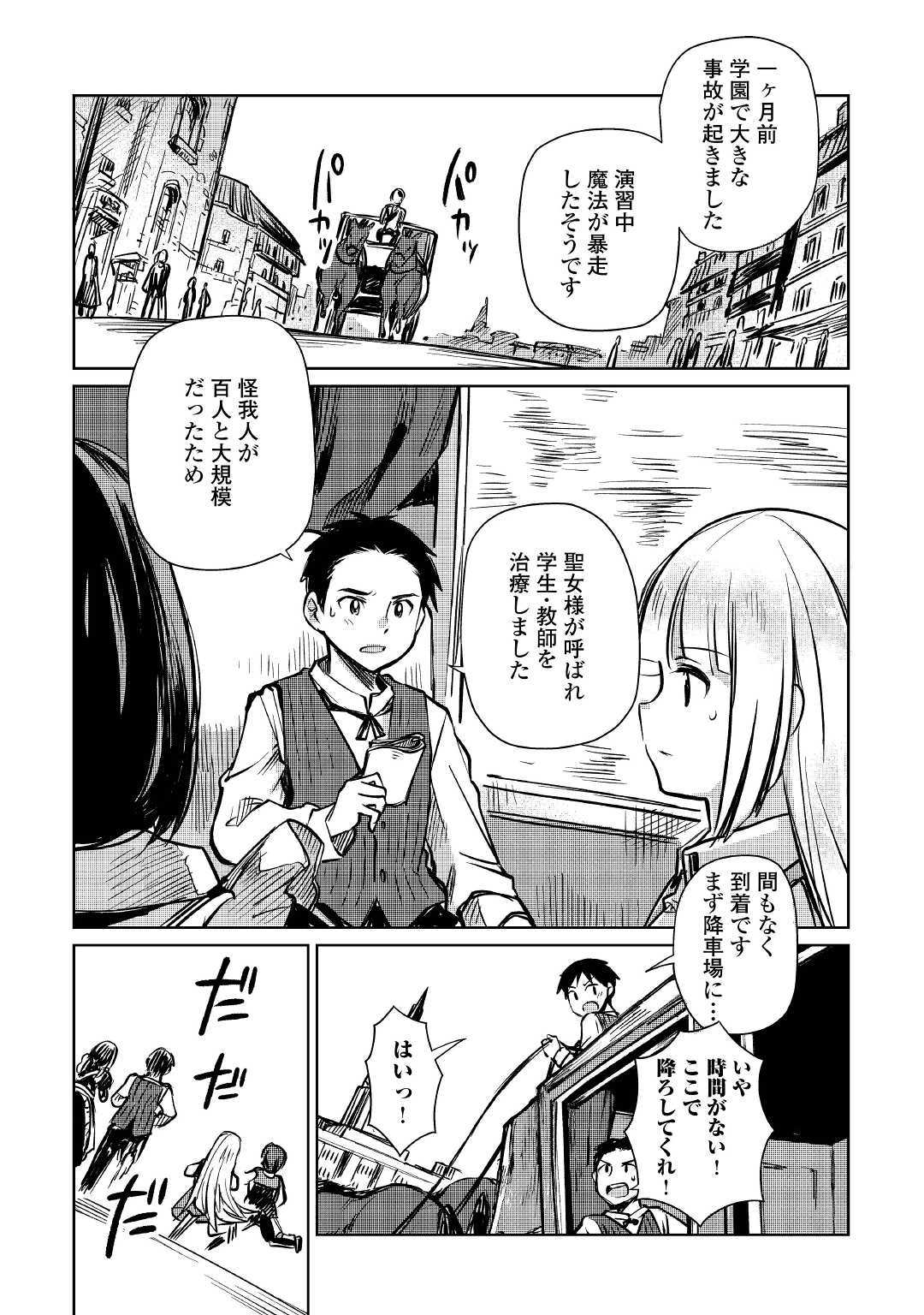 MOTOKOZO KAISEKI KENKYU SHA NO ISEKAI BOKEN TAN - raw - Chapter 10 - https://jpdd.ccdd.to/JPDD/motokozokaisekikenkyushanoisekaibokentan/103421/t5myx4imw0q.jpg