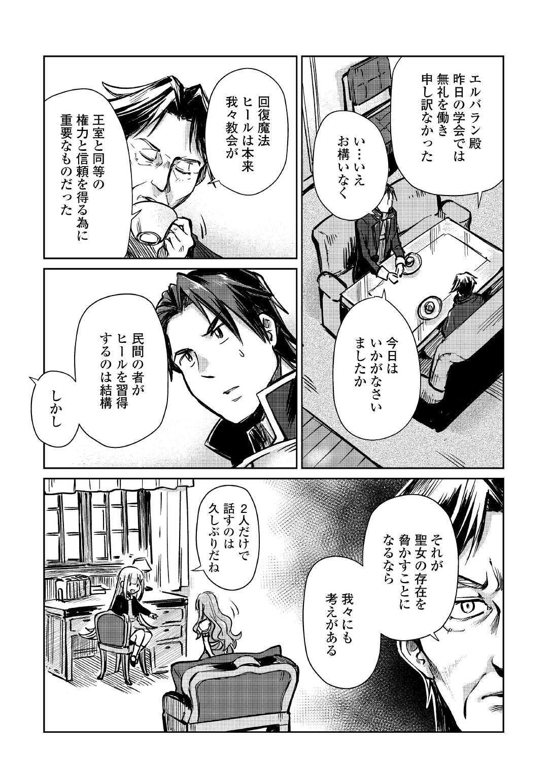 MOTOKOZO KAISEKI KENKYU SHA NO ISEKAI BOKEN TAN - raw - Chapter 10 - https://jpdd.ccdd.to/JPDD/motokozokaisekikenkyushanoisekaibokentan/103421/vkmkq3jdlf4.jpg