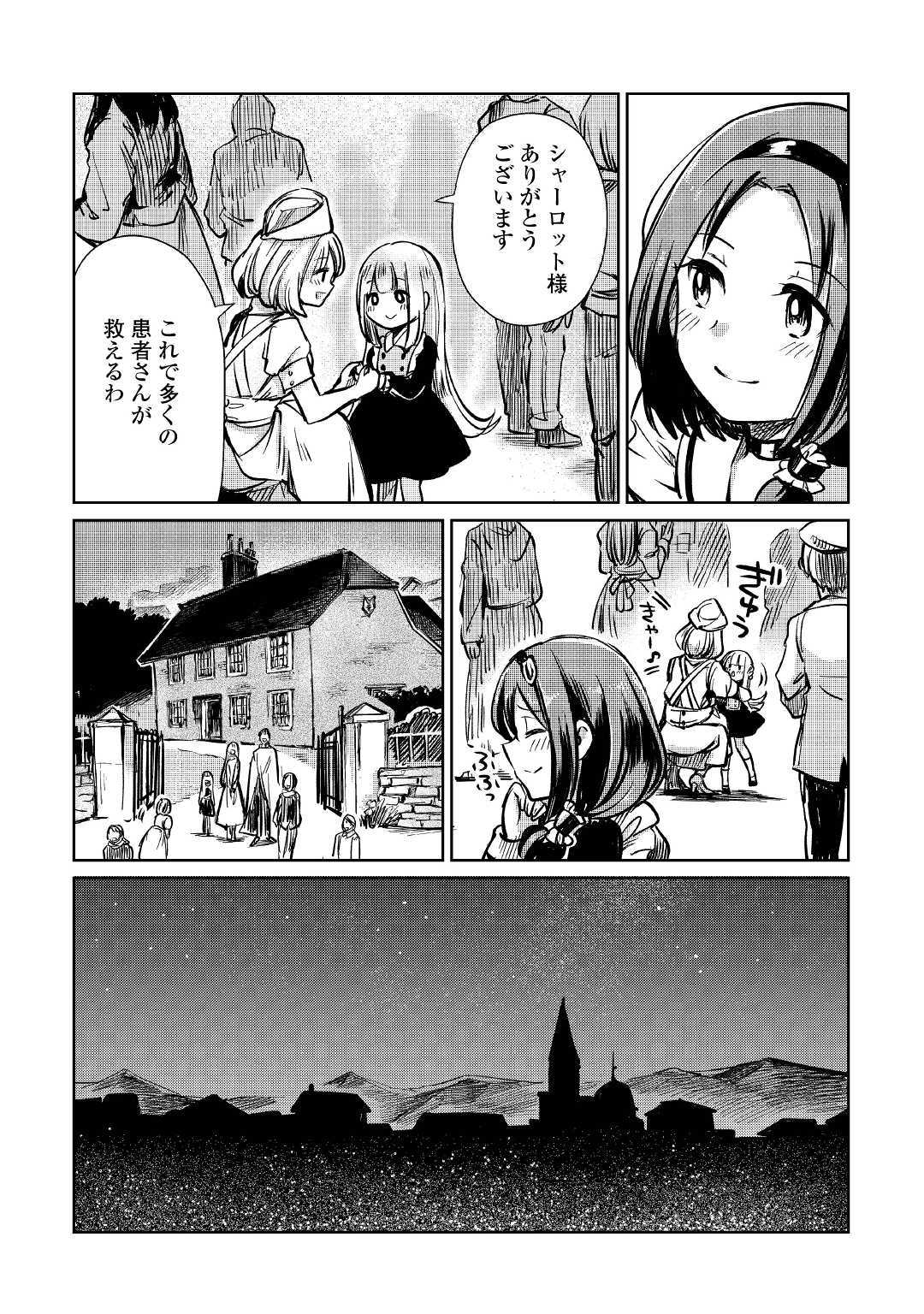 MOTOKOZO KAISEKI KENKYU SHA NO ISEKAI BOKEN TAN - raw - Chapter 10 - https://jpdd.ccdd.to/JPDD/motokozokaisekikenkyushanoisekaibokentan/103421/wm4dejdlk2u.jpg