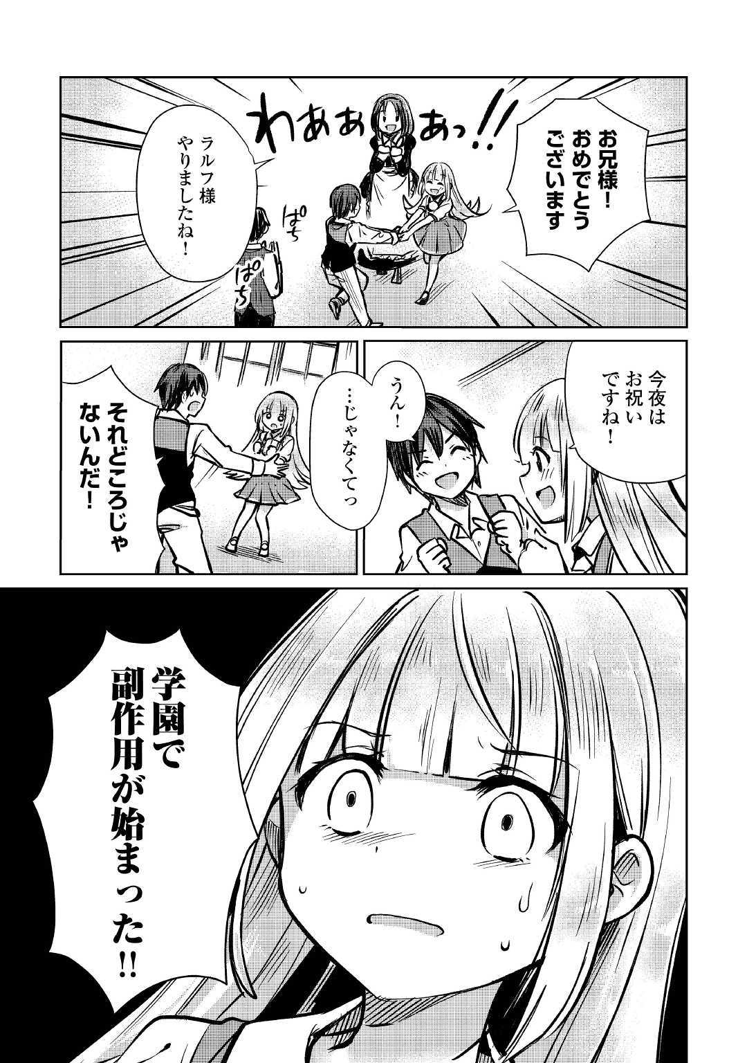 MOTOKOZO KAISEKI KENKYU SHA NO ISEKAI BOKEN TAN - raw - Chapter 10 - https://jpdd.ccdd.to/JPDD/motokozokaisekikenkyushanoisekaibokentan/103421/wnw4vfdkwkf.jpg