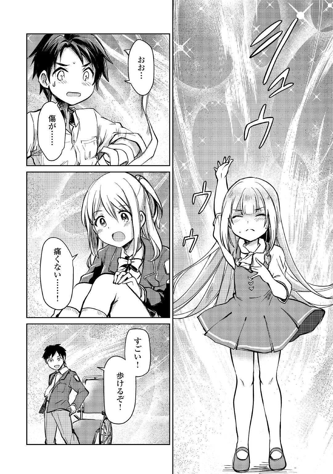 MOTOKOZO KAISEKI KENKYU SHA NO ISEKAI BOKEN TAN - raw - Chapter 10 - https://jpdd.ccdd.to/JPDD/motokozokaisekikenkyushanoisekaibokentan/103421/zhlrri5jhsj.jpg