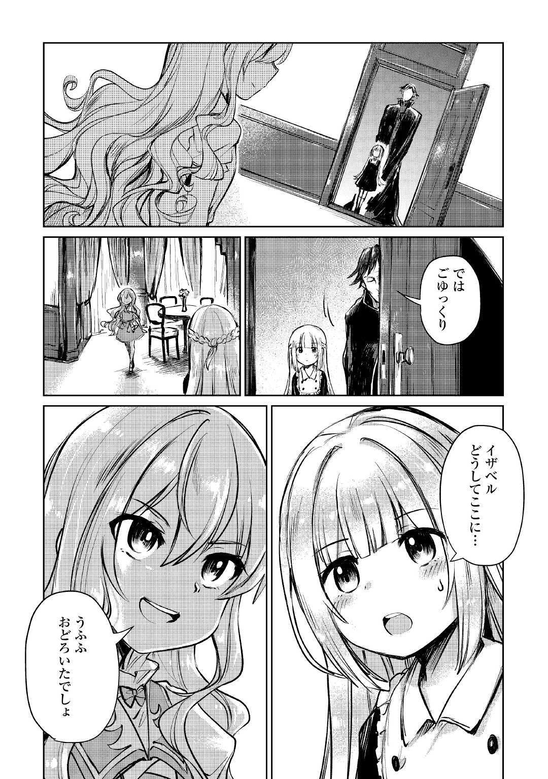 MOTOKOZO KAISEKI KENKYU SHA NO ISEKAI BOKEN TAN - raw - Chapter 9 - https://jpdd.ccdd.to/JPDD/motokozokaisekikenkyushanoisekaibokentan/103422/aap5ehslc3c.jpg
