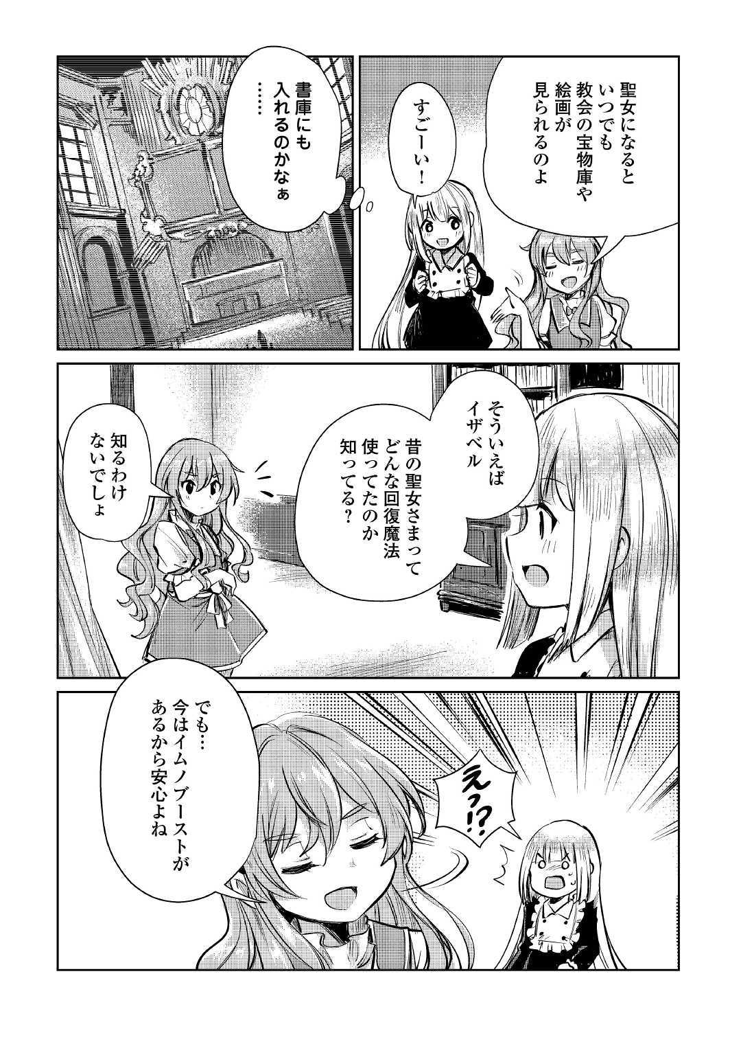 MOTOKOZO KAISEKI KENKYU SHA NO ISEKAI BOKEN TAN - raw - Chapter 9 - https://jpdd.ccdd.to/JPDD/motokozokaisekikenkyushanoisekaibokentan/103422/eua2q3hjkcc.jpg