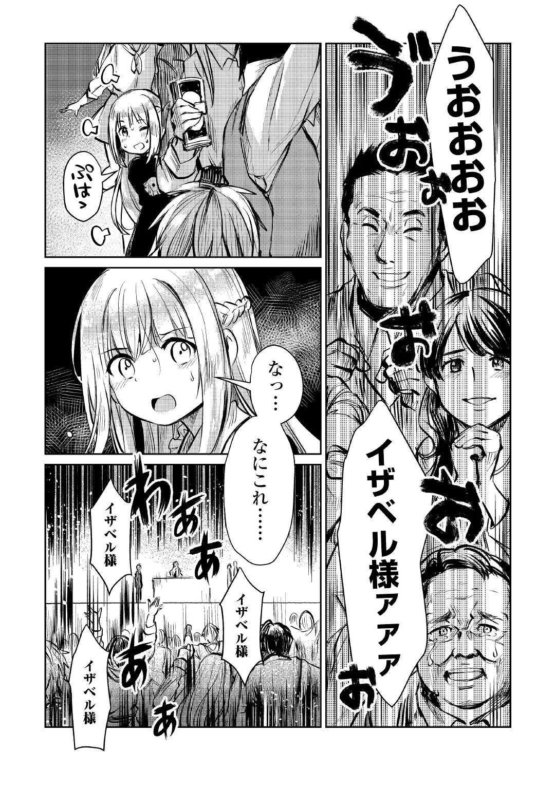 MOTOKOZO KAISEKI KENKYU SHA NO ISEKAI BOKEN TAN - raw - Chapter 9 - https://jpdd.ccdd.to/JPDD/motokozokaisekikenkyushanoisekaibokentan/103422/gbirui4mehh.jpg